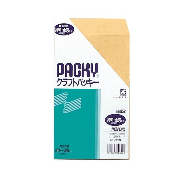 ピース クラフトパッキー 角8 テープなし 85g|m2 〒枠なし 852 1セット 640枚 32枚×20パック