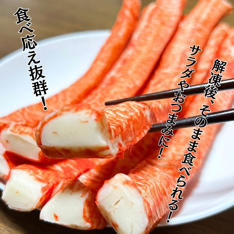 カニかま unosuke2350_kanikama-001