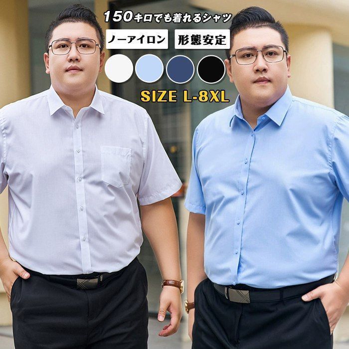 シャツ メンズ 半袖 大きいサイズ L~8XL ぽっちゃりさん ノー