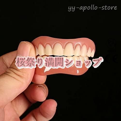 上顎と下顎の入れ歯2本で歯をすばやく固定し、自信に満ちた笑顔を取り戻します 上顎と下顎の入れ歯2本で歯をすばやく固定し、自信に満ち