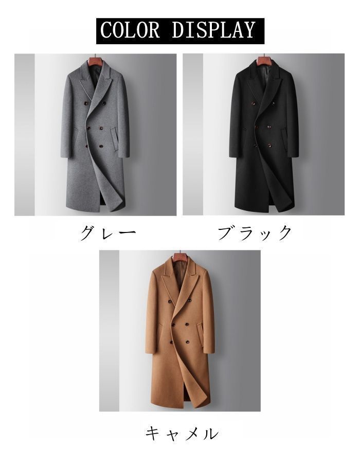 冬コート