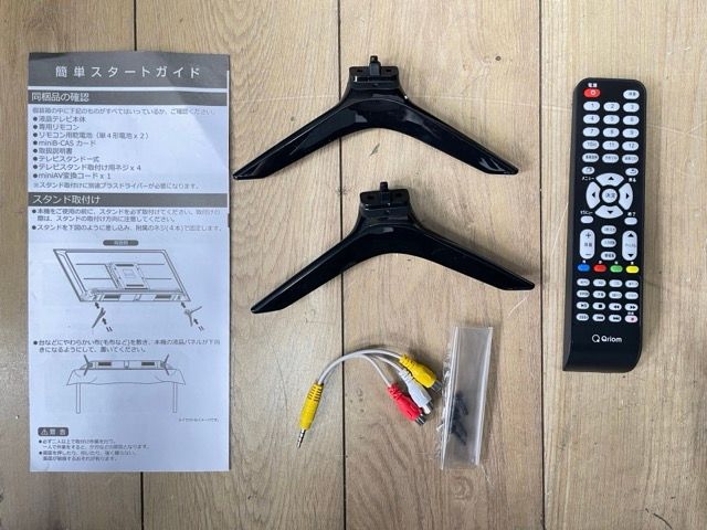 2024年製 山善 Qriom 32型液晶テレビ QRTN-32W2K 商品情報_液晶テレビ（32型） | 山善の商品情報サイト | YAMAZEN