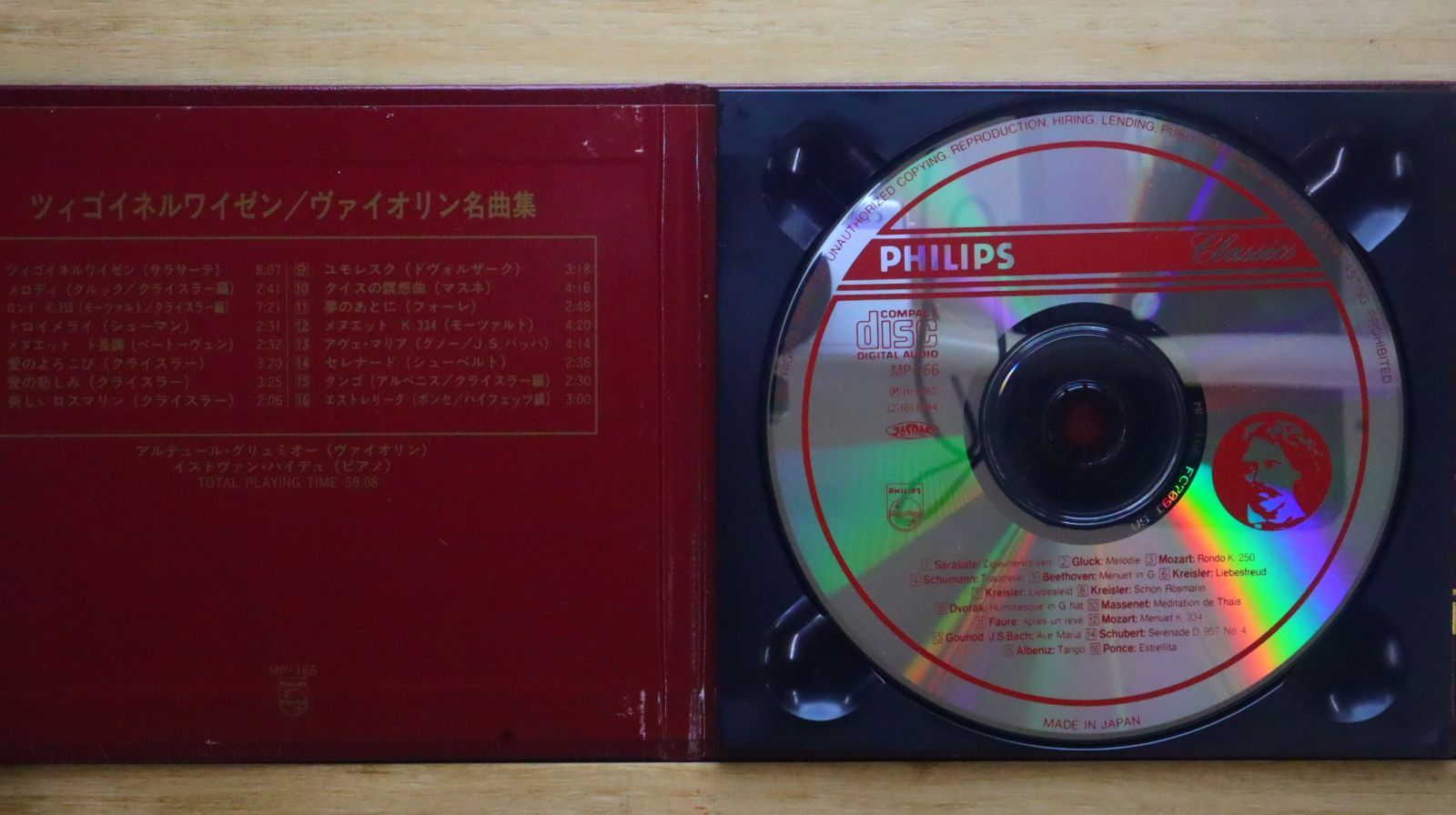 中古CD☆クラシックCD/□ Zigeunerweisen 【MP166/+++++++A06232