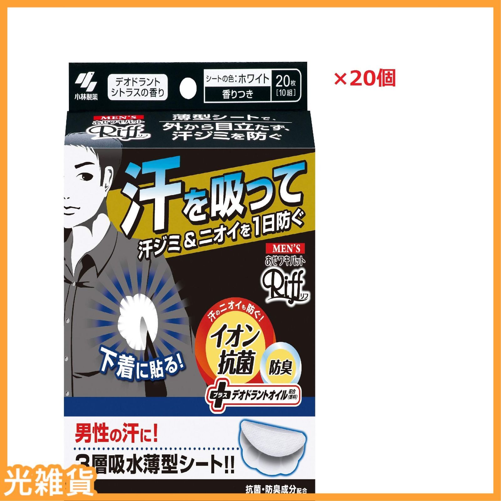 ケース販売 メンズ