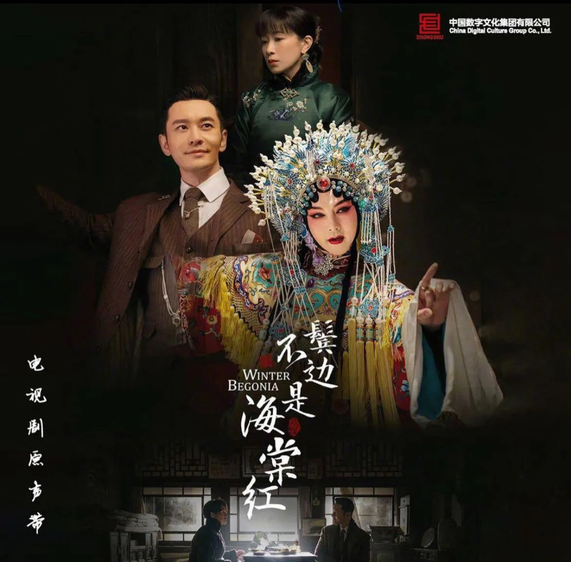 君、花海棠の紅にあらず　DVD　全巻セット 君、花海棠の紅にあらずdvd全巻セット全25巻中国ドラマ