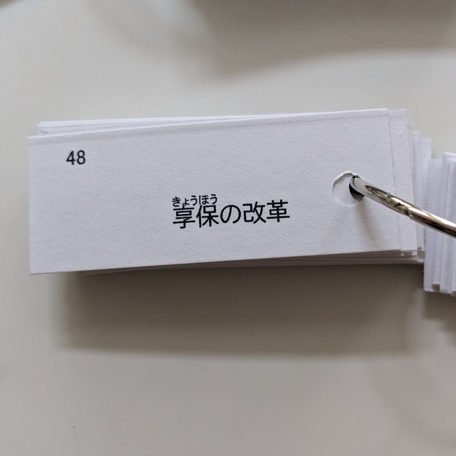 単語帳【中学歴史】21冊組 受験/定期テスト対策 - メルカリ