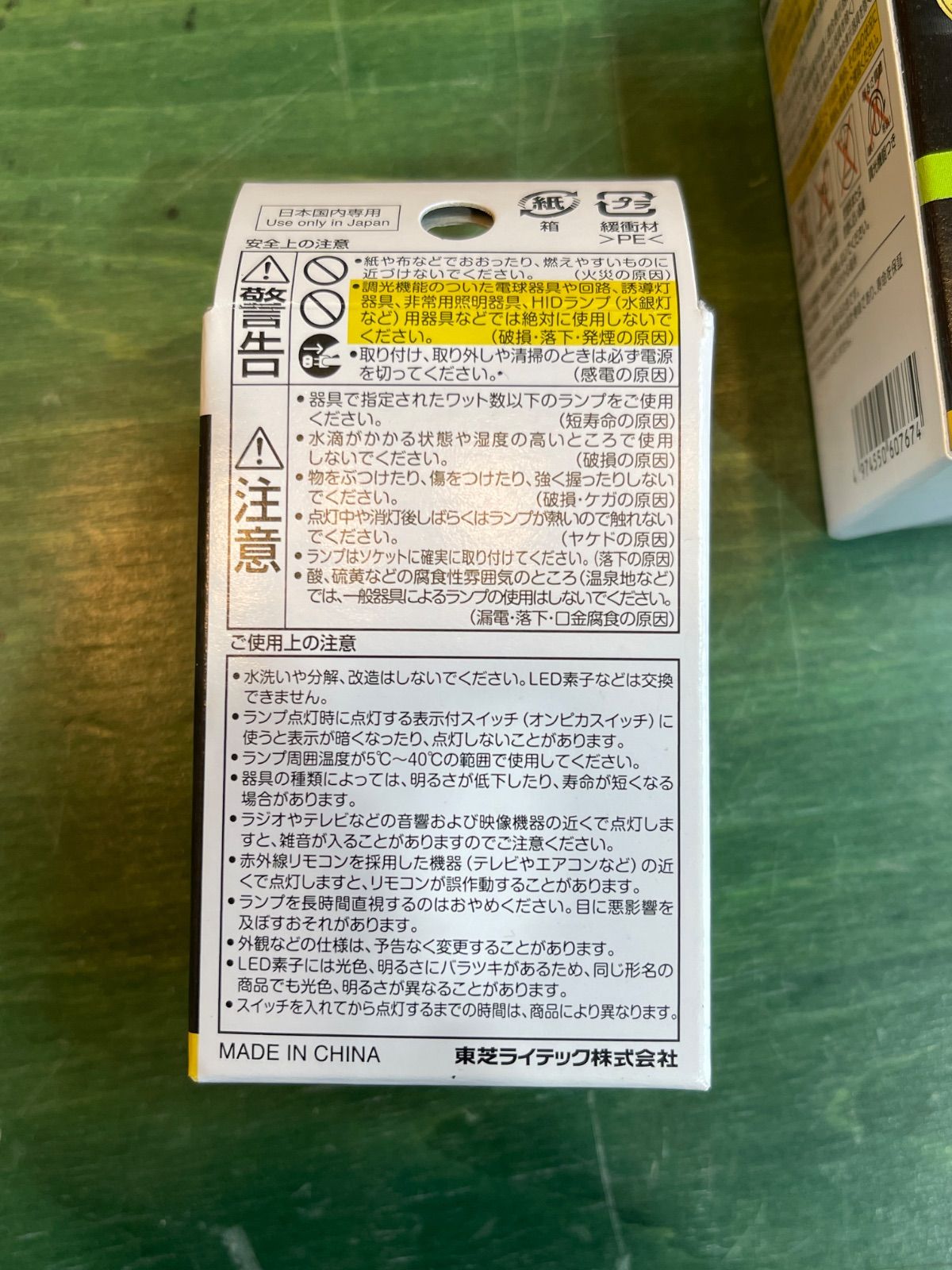 170lm 170ルーメン