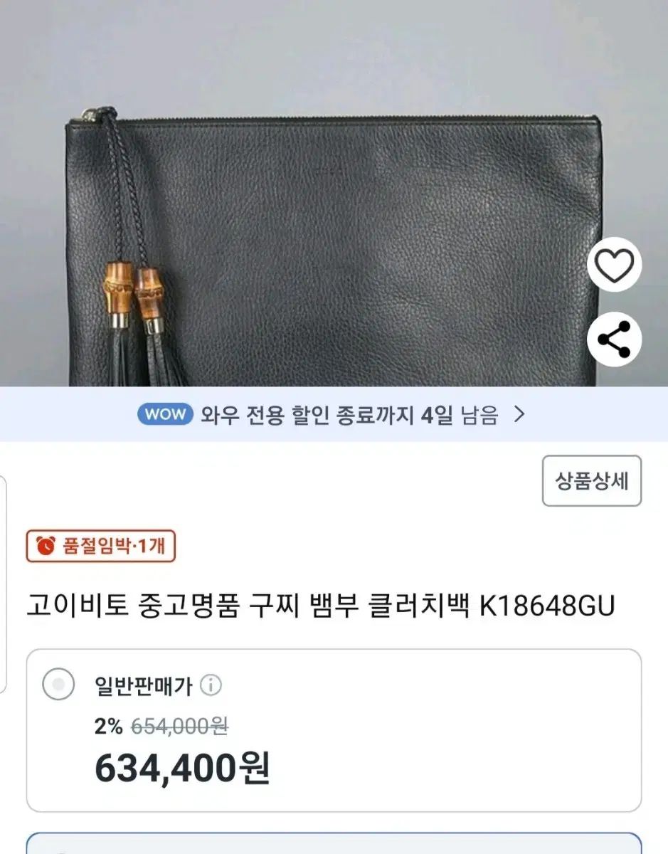 GUCCI グッチ クラッチバッグ ラージ サイズ ユニセックス 正規品