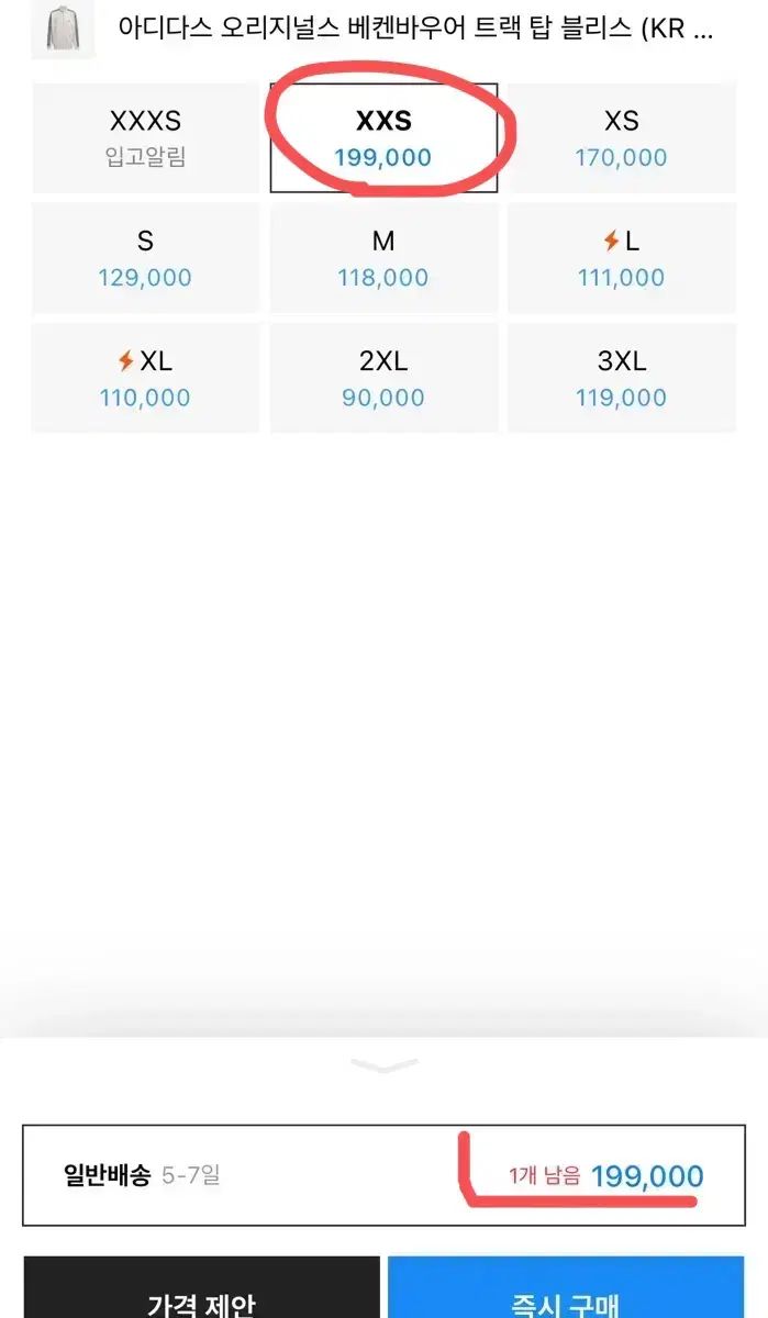 ブリス ジャージ