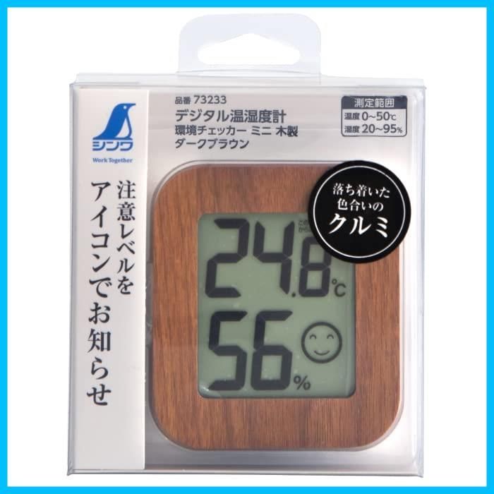 ダークブラウン 73233