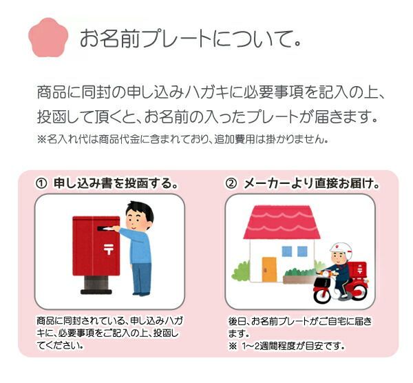 コンパクト お名前プレート付