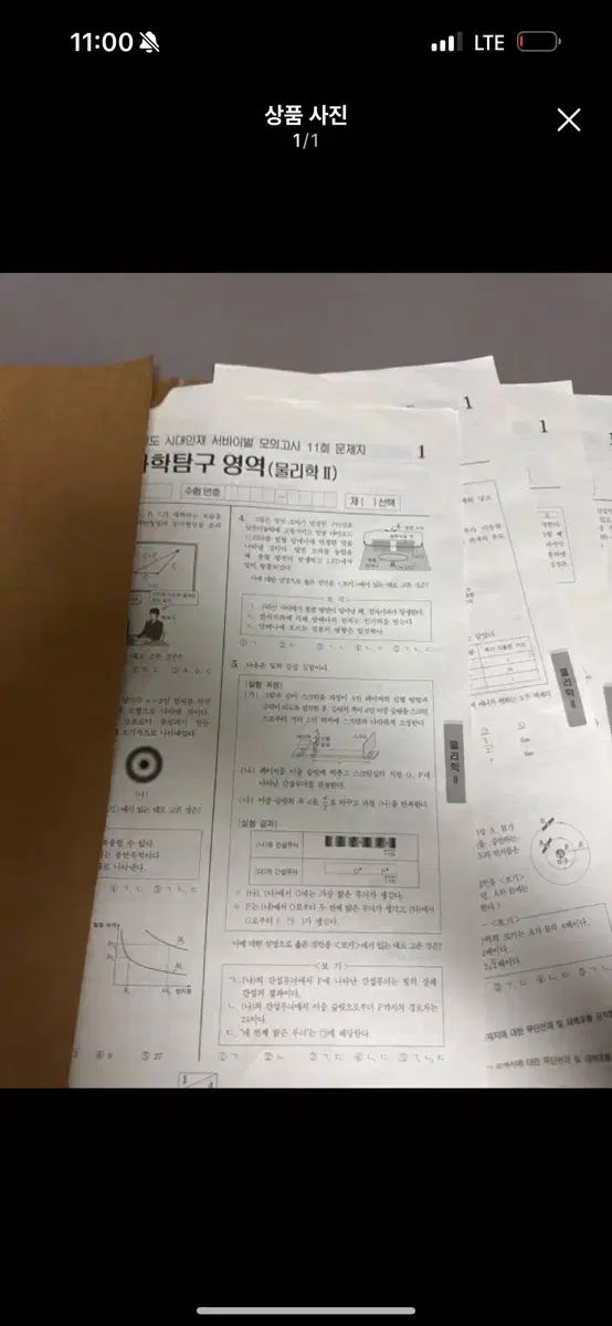 26 水っぽい 2 サバイバル 4 灰 2026 物理学