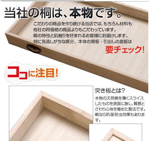 桐たんす５段