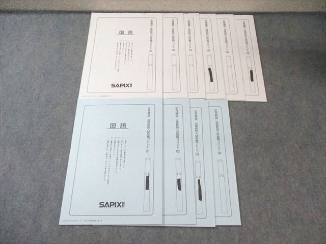 【★最新★2024受験】【駒東対策（国語）】Sapix6年SS特訓・冬期・正月 61JHoz7gHML._UF350,350_QL50_.jpg