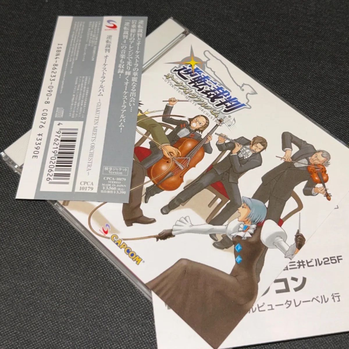 S5497) 東京ゲームショウver. 検事ジャケット仕様 逆転裁判 