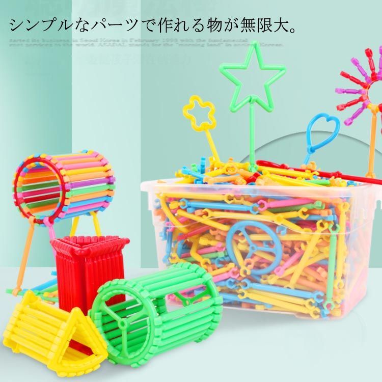 知育玩具 520ピース 立体パズル DIY 積み木 ブロック はめ込み パズル セット 組み立て 知育 おもちゃ 右脳開発 認識能力 創造力 手眼調和 幼稚園 小学生 中学生 誕生日 プレゼント #ftk164