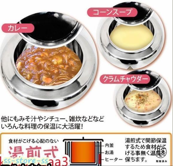 スープウォーマー 家庭用 生活家電 保温ジャー レストラン スープ