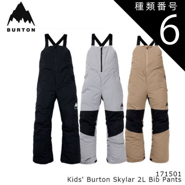 種類6：SilverSconce/M 24-25 バートン スノーウェア 171501 Kids' Burton Skylar 2L Bib Pants ビブパンツ キッズ スカイラー 子供用 日本正規品