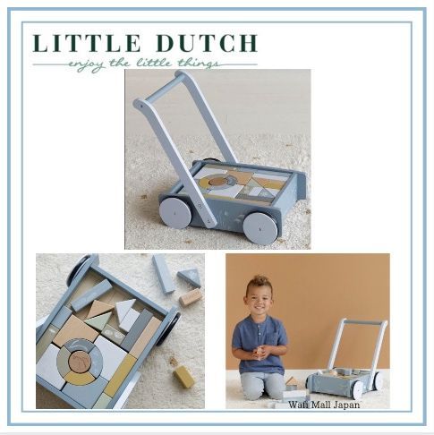 Little Dutch リトルダッチ 手押し車 積み木 木製玩具 - 輸入玩具 Wafi