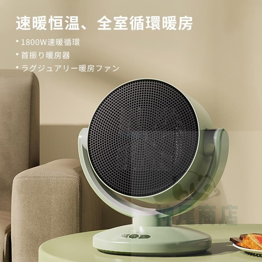 ファンヒーター　扇風機 扇風機 セラミックヒーター 冷暖兼用 速暖 自動首振り 暖房機能