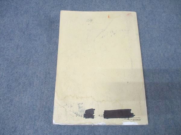 鉄緑会 高3 地理総覧 下 テキスト 2024 022S0D - メルカリ