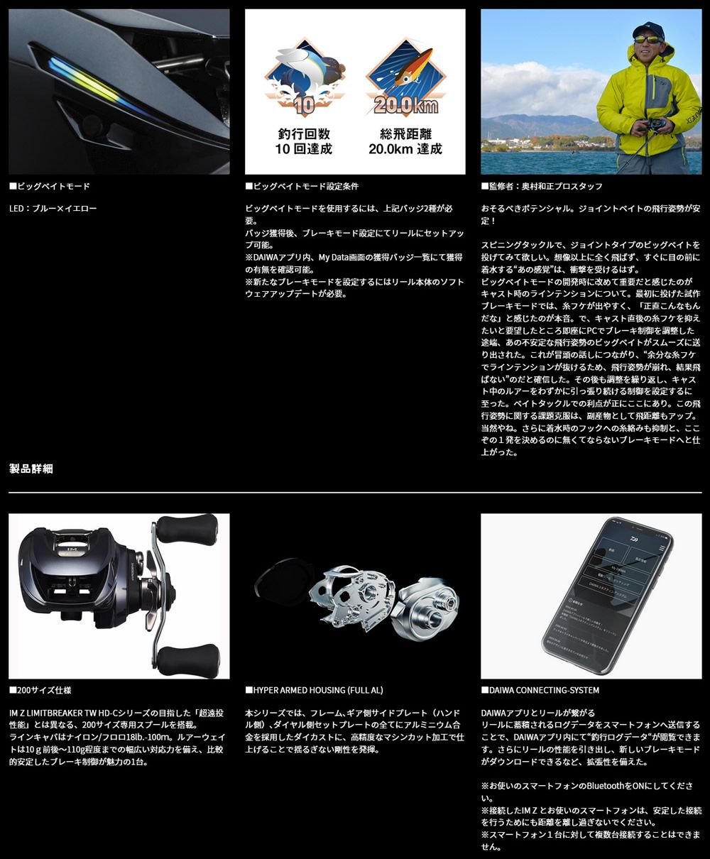  ダイワ 24 IM Z TW 200 XH C 釣り具 ベイトキャスティングリール 右ハンドル ベイトリール(ルアー用) リール