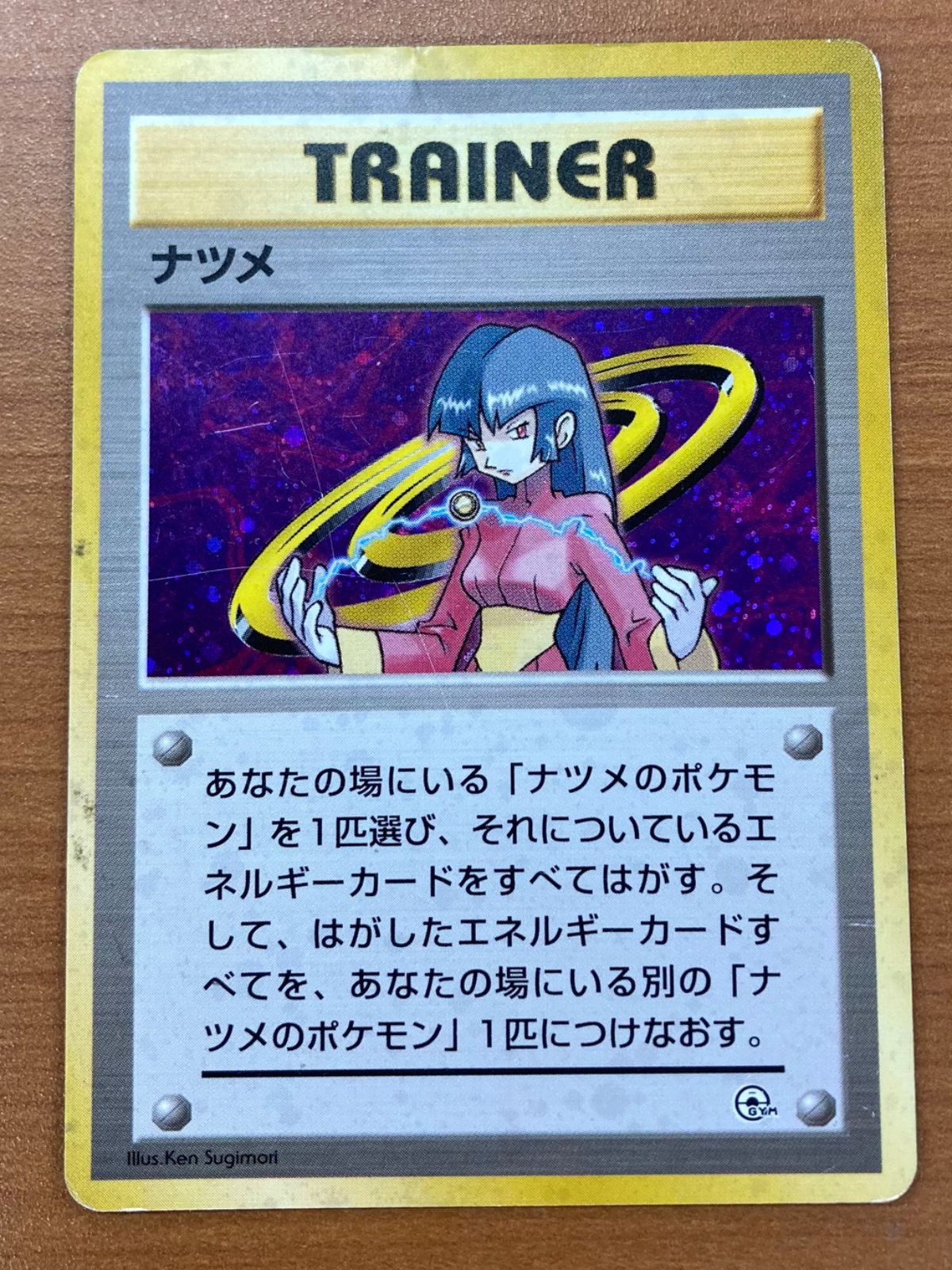 ナツメ　旧裏　PSA9 全面ホロ　ポケモンカード　ポケカ ナツメ 旧裏 PSA9 全面ホロ ポケモンカード ポケカ - メルカリ