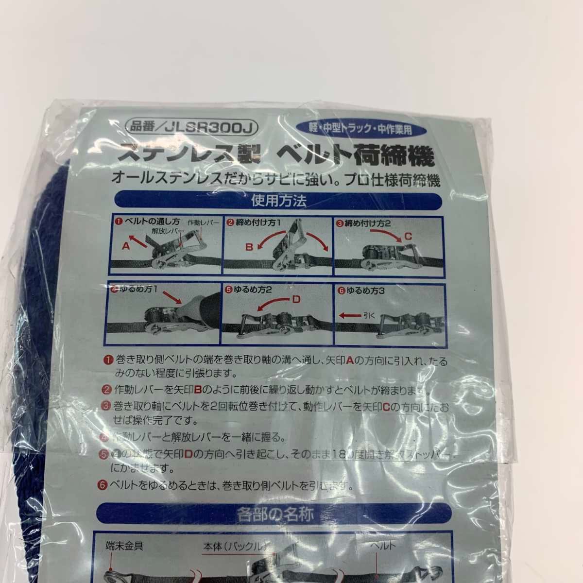 ○○オーエッチ 工具 ベルト荷締機 JLSR300J 【公式通販】