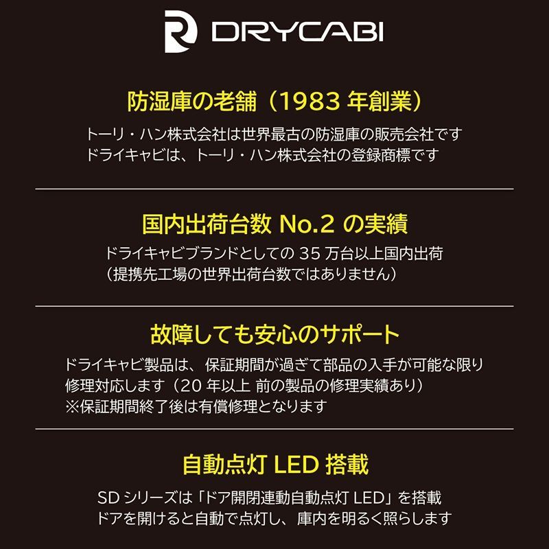 ドライキャビ DRYCABI