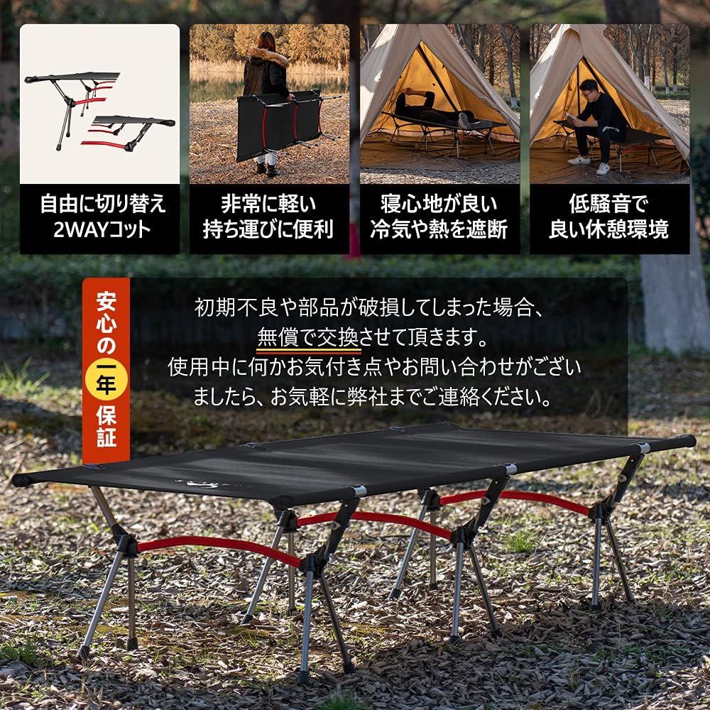 アウトドアベッド