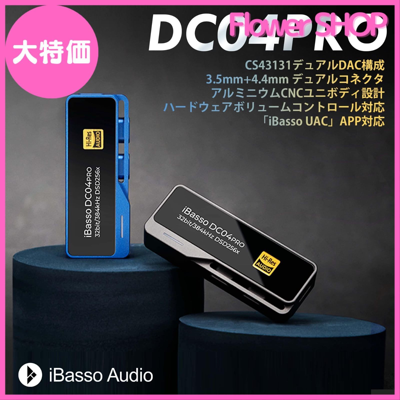 VGP2023SUMMER金賞iBasso Audio DC03PRO アイバッソ Type C タイプC USB DAC ポータブル 小型 ア セール中VGP2023SUMMER金賞iBasso Audio DC04PRO アイバッソ