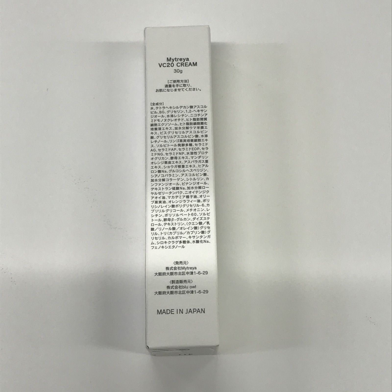 G1070 Mytreya マイトレーヤ VC20 CREAM MT VCフェイスクリーム20 30g