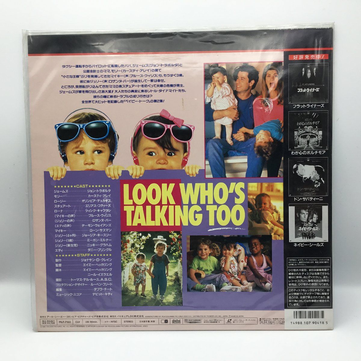 ベイビー・トーク2 リトル☆ダイナマイツ VHS 字幕版 ベイビー・トーク