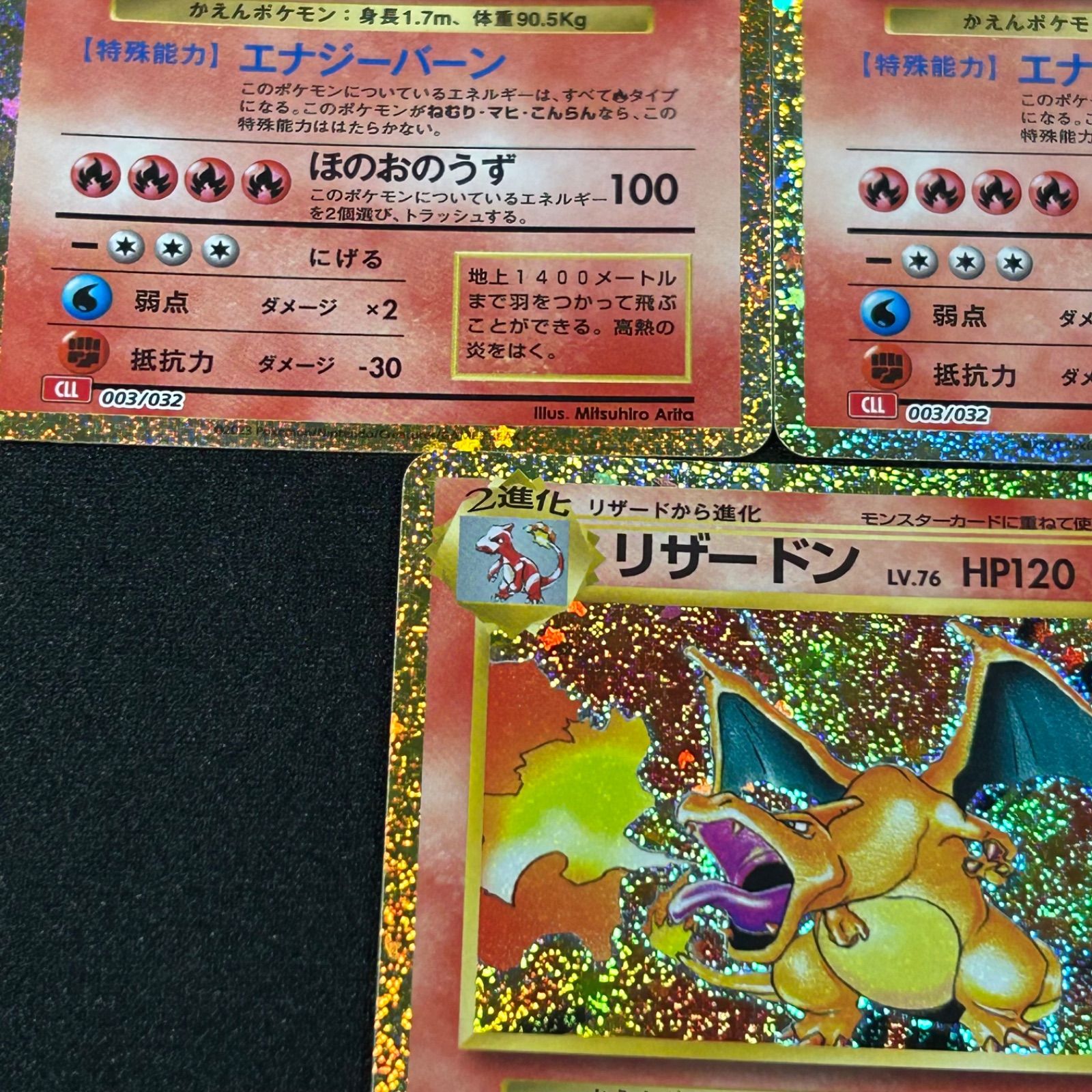 リザードン CLL 003/032 ポケモンカードゲーム Classic ポケモン