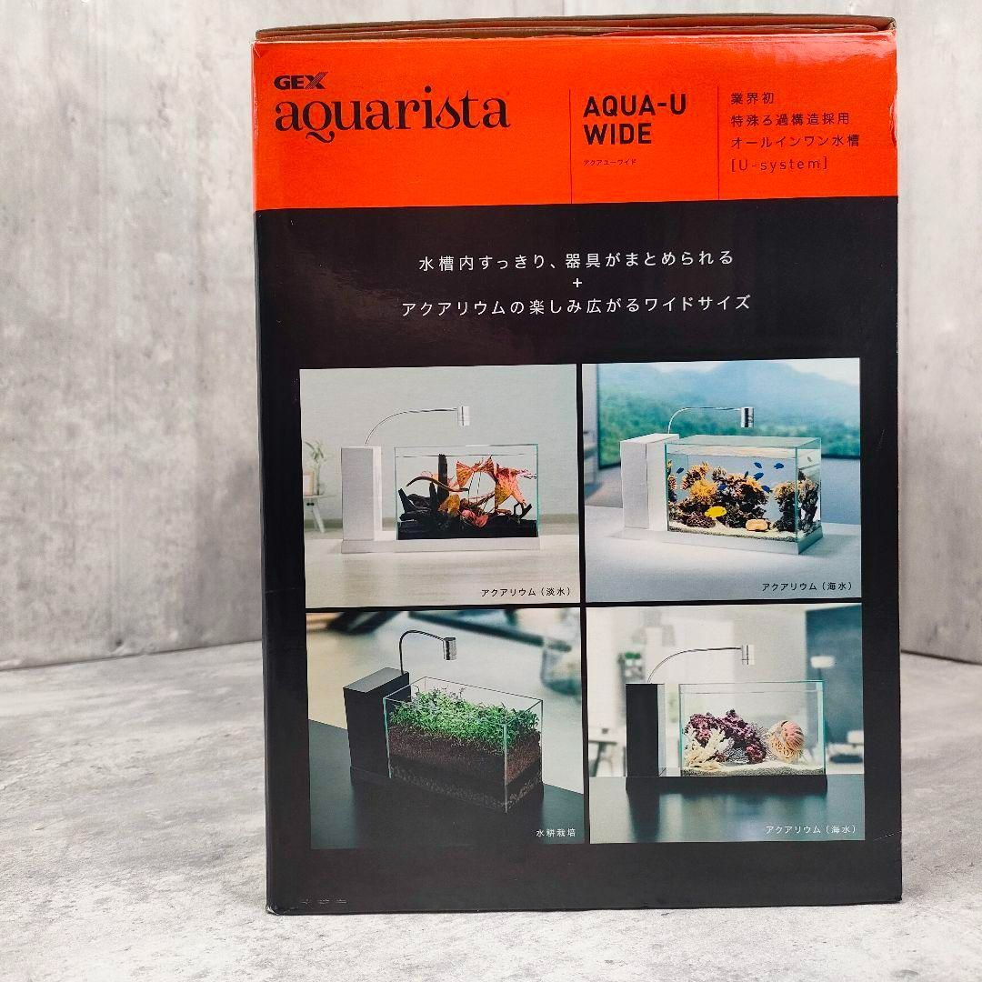 【迅速発送】GEX AQUA-U WIDE Black インテリア水槽 迅速発送】GEX AQUA-U WIDE Black インテリア水槽 - メルカリ