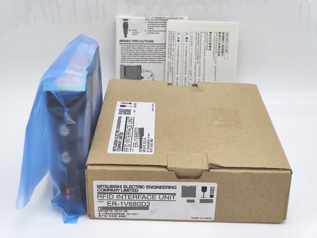 インボイス対応 箱いたみあり 2025年製 三菱 MITSUBISHI ER-1V680D2