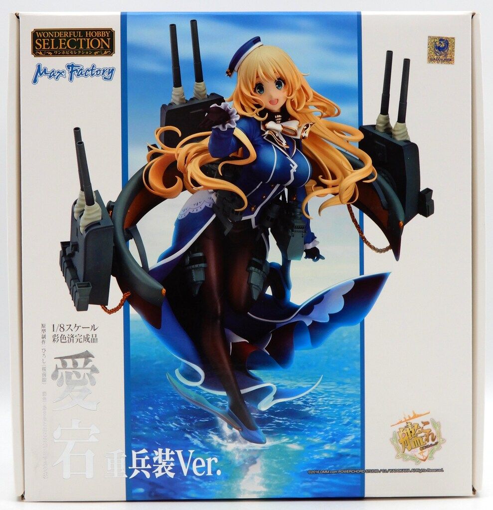 マックスファクトリー 愛宕 重兵装ver