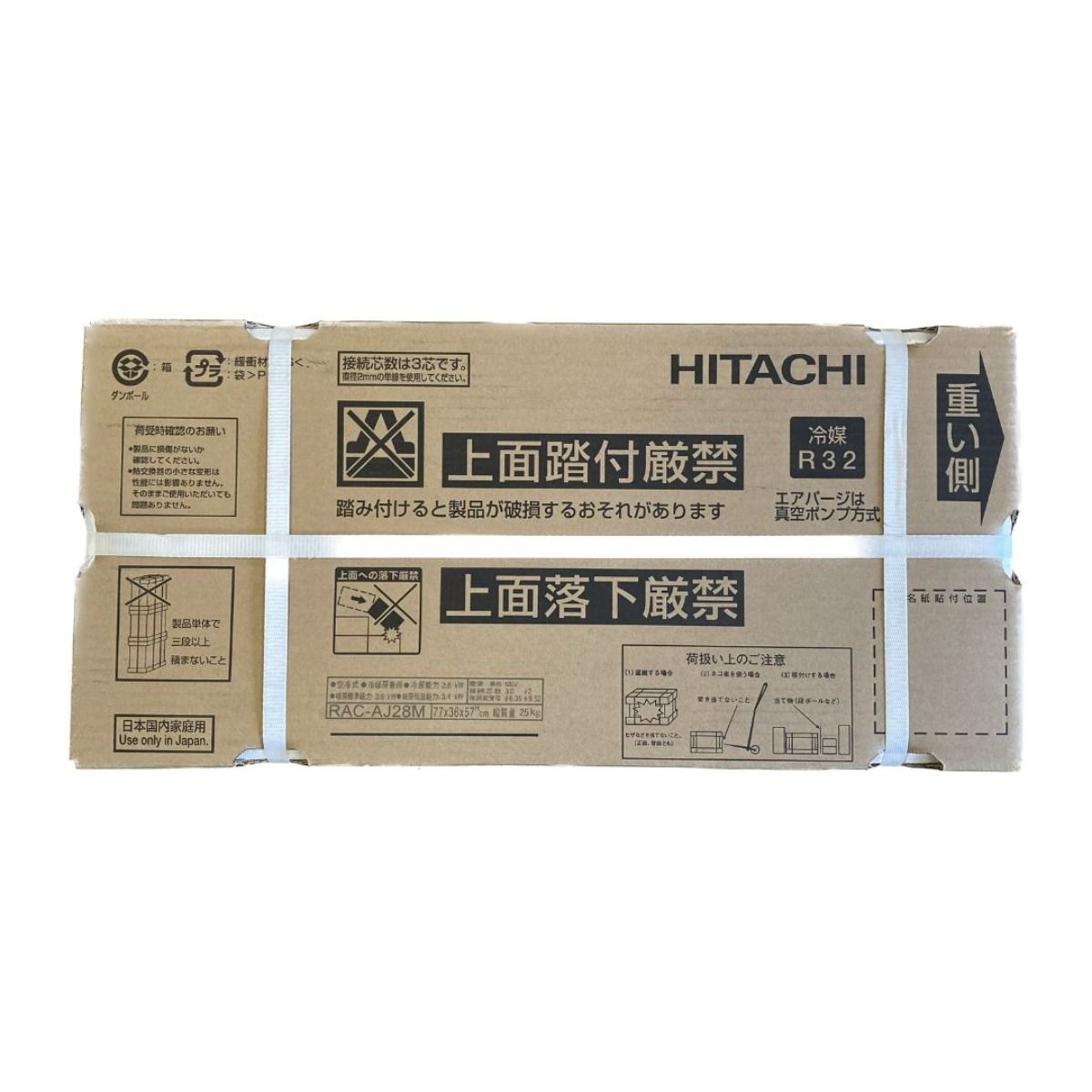 HITACHI 日立 エアコン 白くまくん AJシリーズ 室外機（RAC-AJ28M）セット RAS-AJ28M(W) - メルカリ