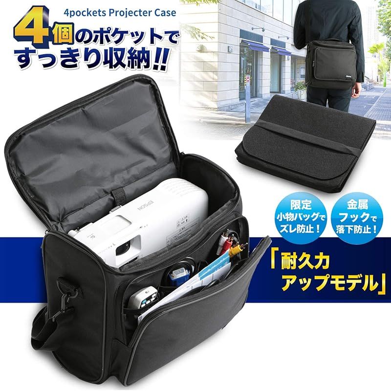 エプソン対応プロジェクターケース