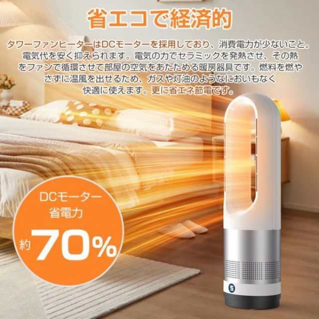 タワーファン セラミックヒーター