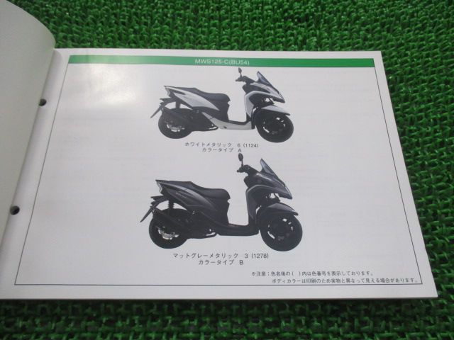 トリシティ125 サービスマニュアル sec1j トリシティ125 サービス