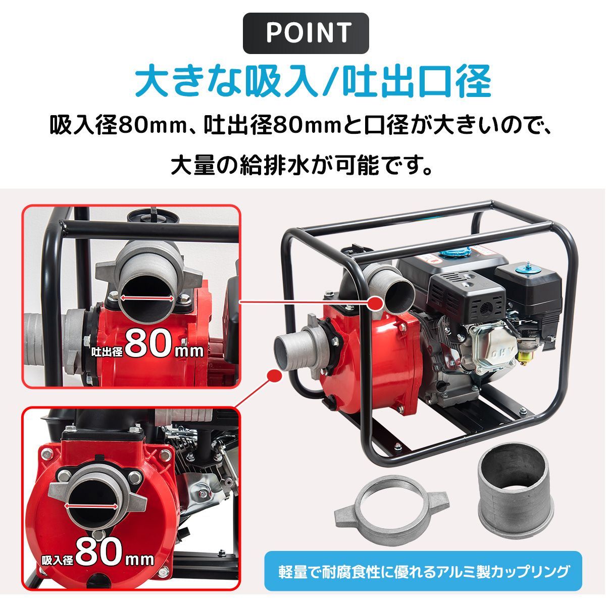 エンジンウォーターポンプ 4サイクル