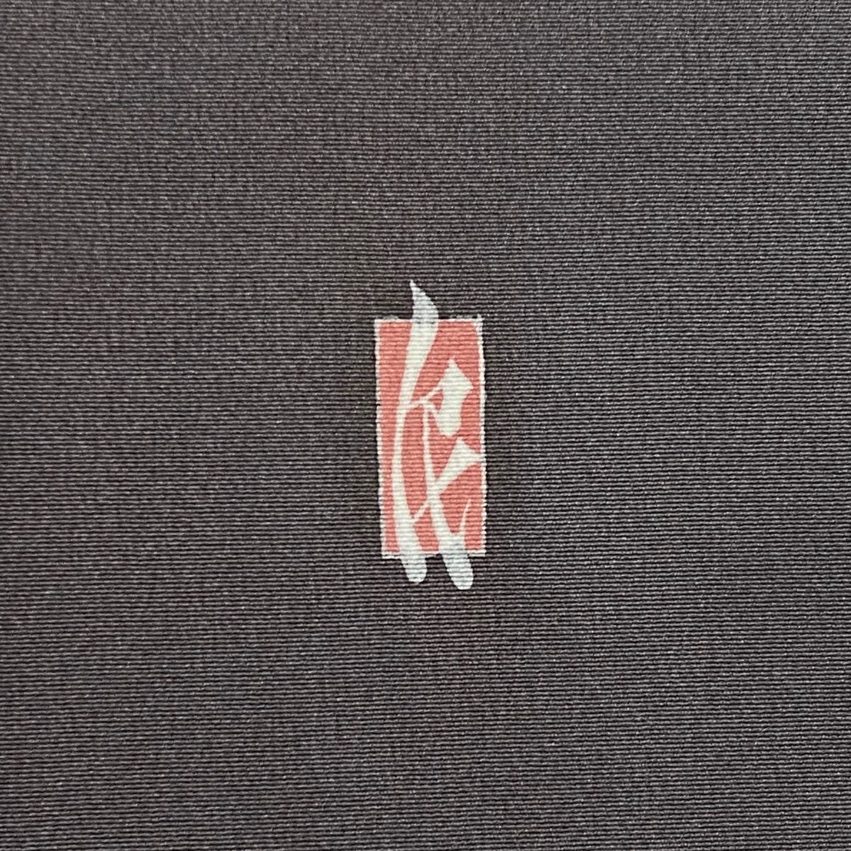 付下げ 身丈157cm 裄丈62cm S 袷 鬼島武司 落款 花唐草 灰色 正絹 名品  