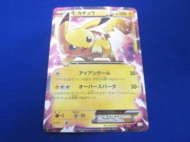 トレカ ポケモンカードゲーム CP2-008 ピカチュウEX RR