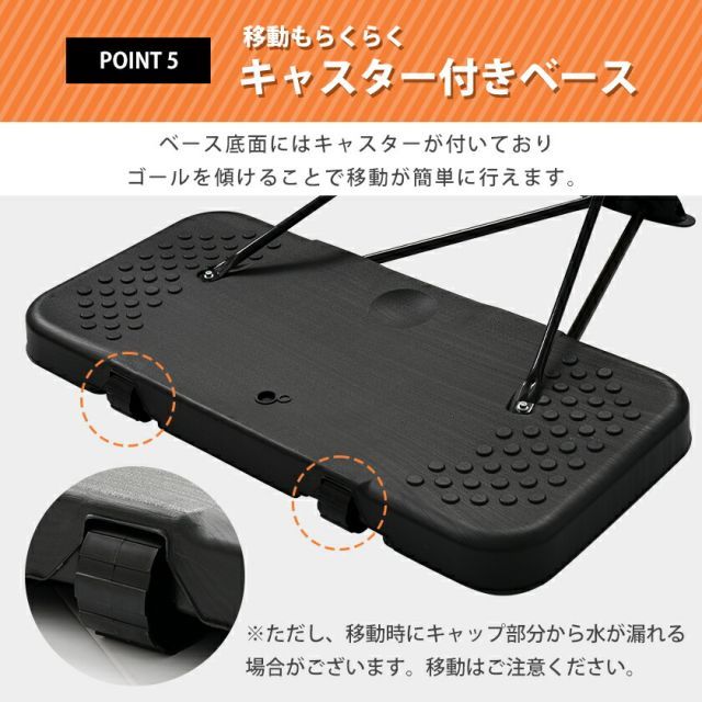 バスケットゴール