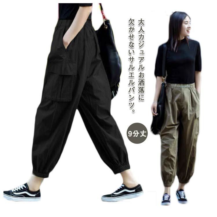 綿 カジュアルパンツ