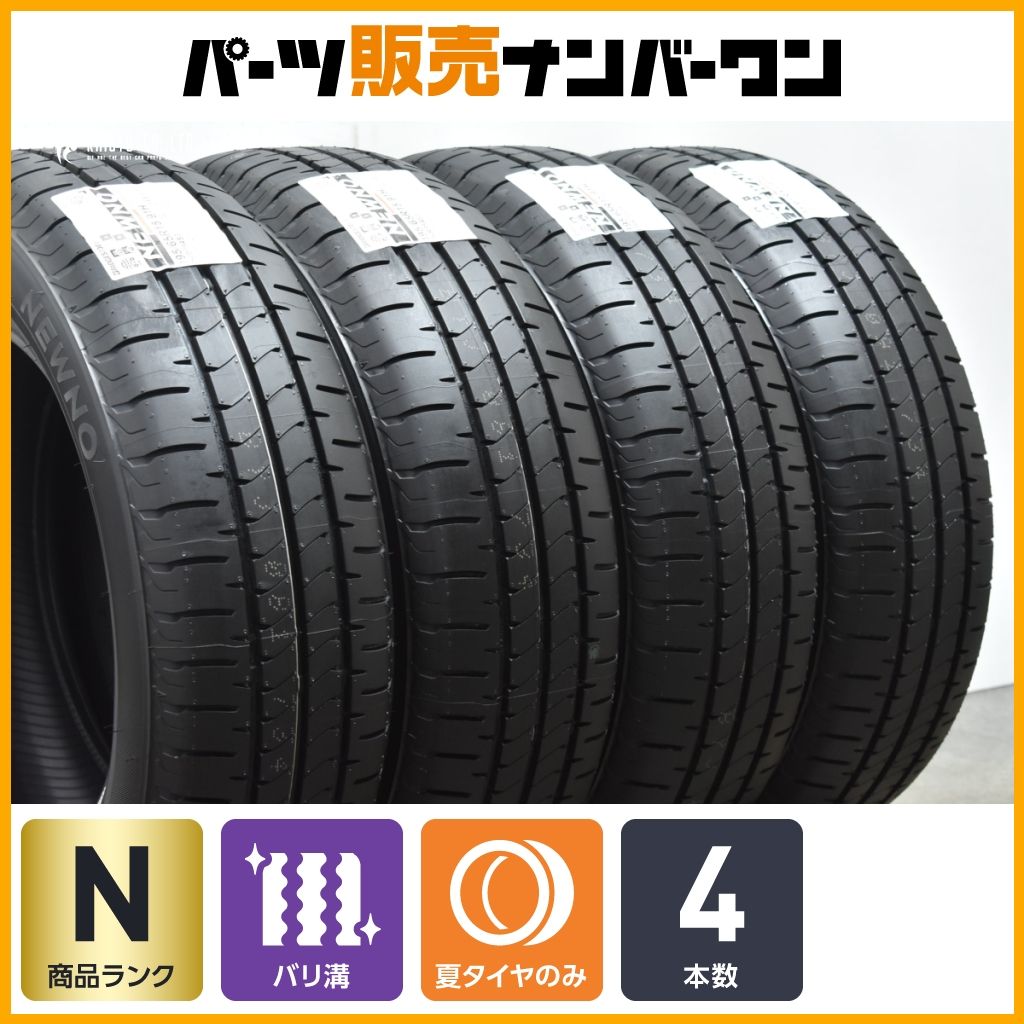 20 ブリヂストン NEWNO 195|65R15 4本セット 交換用に ノア ヴォクシー プリウス ステップワゴン セレナ インプレッサ