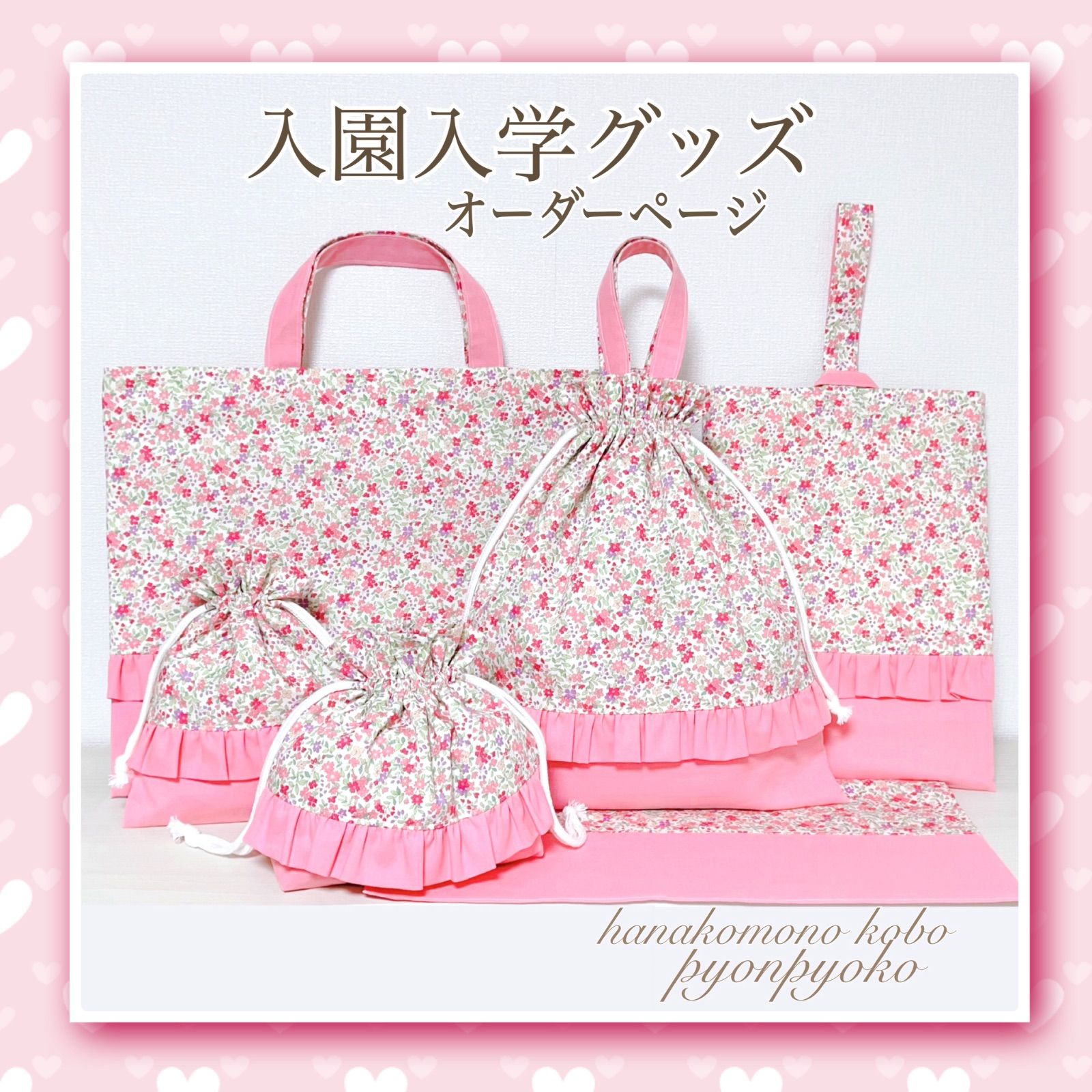 レッスンバッグ 上履き入れ 体操服袋 ヌビ くま刺繍 ベビー・キッズ