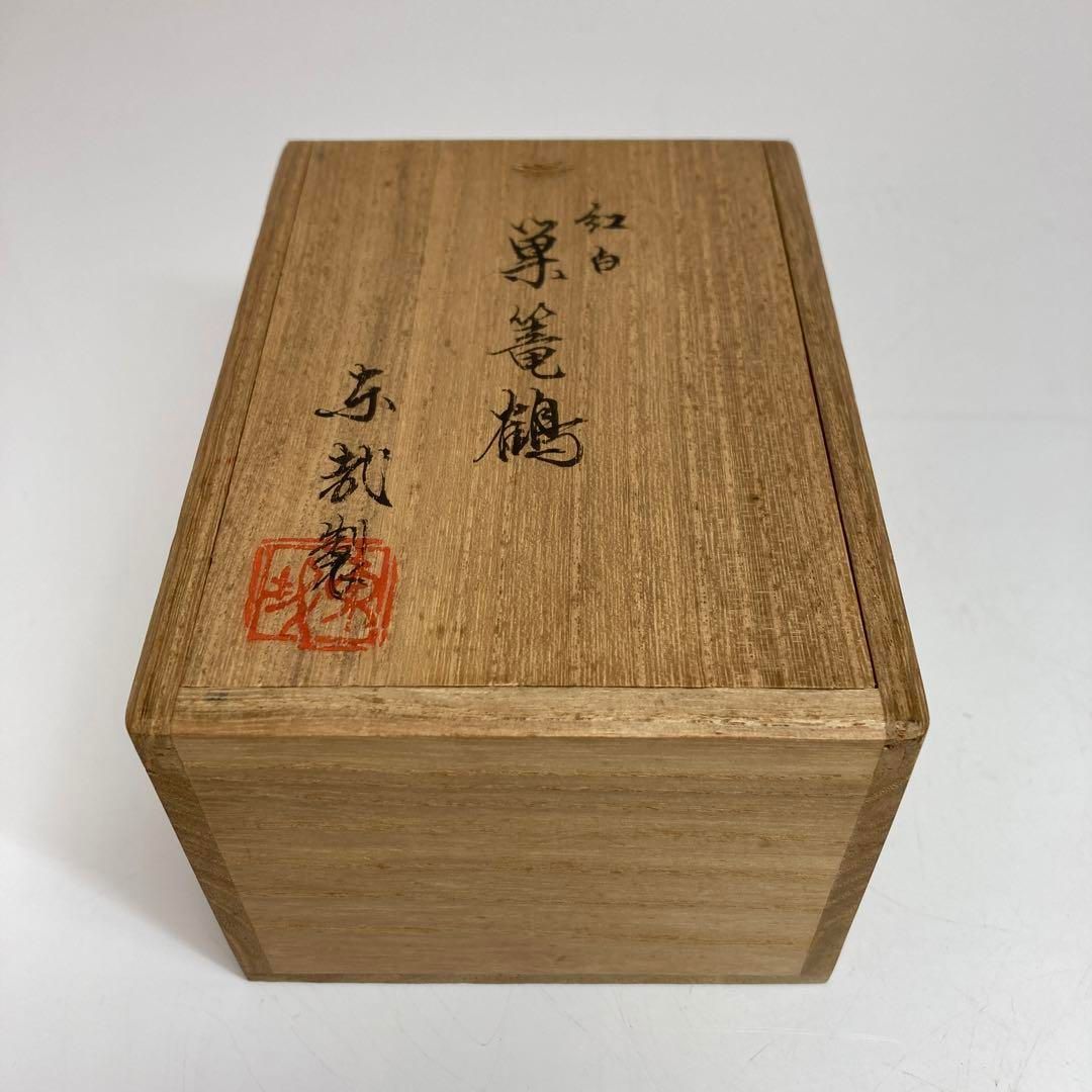 東哉製　紅白鶴置物　共箱　横幅8㎝　東Y5-1117② 東哉製 紅白鶴置物 共箱 横幅8㎝ 東Y5-1117② - メルカリ