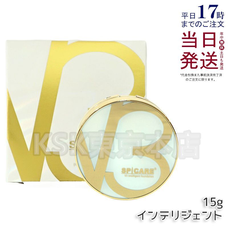 スピケア V3 インテリジェント ファンデーション 15g SPICARE V3 0916